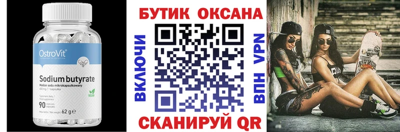 БУТИРАТ буратино  магазин  наркотиков  гидра   Шиханы 