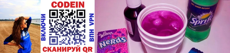 Кодеиновый сироп Lean Purple Drank  Шиханы 
