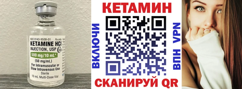 Кетамин ketamine  Шиханы 